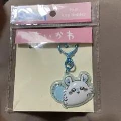 【モモンガのみ】ちいかわぷっくりったいキーホルダー