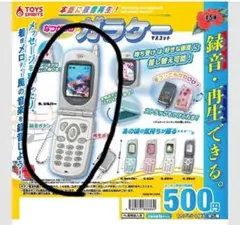 本当に録音再生！なつかしのガラケーマスコット〜＋プラス【シルバー】