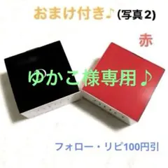 ★専用★ DUO ザ クレンジングバーム ブラックリペア90g 赤90g