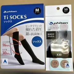 phiten Ti SOCKS Mサイズ 22-24cmのサムネイル