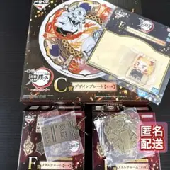 一番くじ 鬼滅の刃　C賞 デザインプレート　E賞 アクリッツ　F賞 メタル