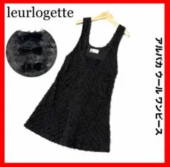 leurlogette✨アルパカ ウール ノースリーブワンピース リボン　黒のサムネイル