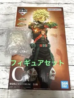 一番くじ 僕のヒーローアカデミア C賞 爆豪勝己 ちょこのっこ フィギュアセットのサムネイル