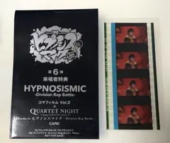 ヒプノシスマイク 山田三郎 コマフィルム