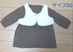 女の子 幼児服 ベビー 80 フワフワ ベスト & チュニック 2点セット