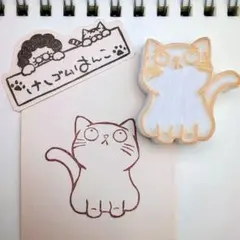 上が気になる猫 消しゴムはんこ No.43