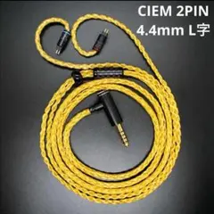 1点のみ!最高スペック16芯 金メッキケーブル ダブル3.5mm/4.4mm - メルカリ