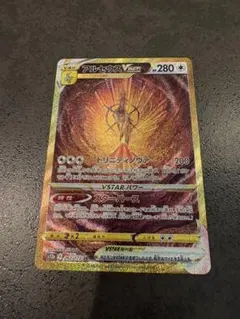 アルセウスVSTAR UR S12a VSTARユニバース 262/172