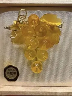 本鼈甲　べっ甲　ぶどうデザイン　ブローチ　ペンダントトップ