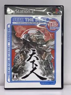 PS2 BEST版 天下人