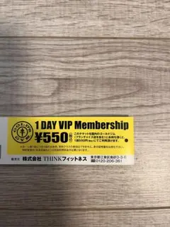 ゴールドジム 1 DAY VIP Membership チケットのサムネイル