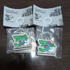 ポケモン　30周年　メタルチャームマスコット