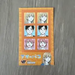 ジャンプショップ 新春キャンペーン デザインステッカー アオのハコ