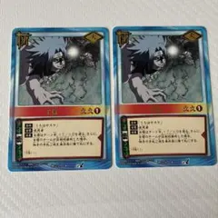 【美品】NARUTOナルト カードゲーム 千鳥,螺旋丸 術259,255 美品】NARUTOナルト カードゲーム 千鳥,螺旋丸 術259,255 - メルカリ