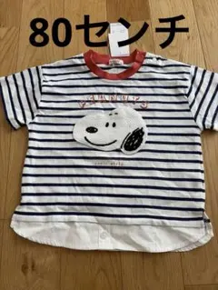 PEANUTS スヌーピー ボーダーTシャツ 80cm