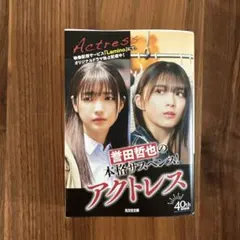 tocoko様 リクエスト 2点 まとめ商品