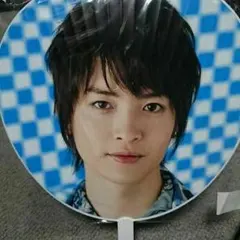 玉森疾走魂うちわ