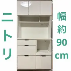【2/2】ニトリ　キッチンボード