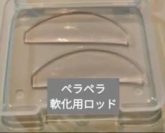 1쌍, 2장, 소프트닝 로드, 1쌍, 컬러/핑크, 1쌍 (케이스 포함)