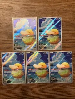 コダックAR PSA9 5枚セット コダック AR 199/193 PSA9 4枚セット - メルカリ