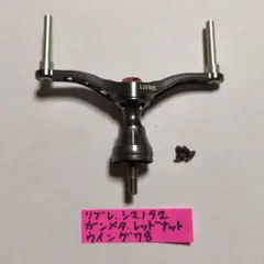 未使用 リブレ ウイング ライトアームシリーズ用ミドルスカート