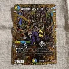 2026年最新】ゴルギーオージャーの人気アイテム - メルカリ