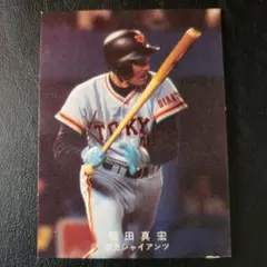 カルビー野球カード 78年 柳田真宏 (巨人)