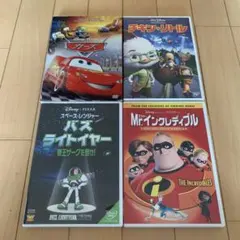 Disney ピクサー　4作品　DVD セット