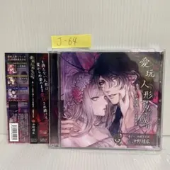 心霊ホラーサウンド全集 CD 死印 NG 死噛 エクスペリエンス - メルカリ