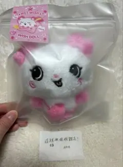 公式 NCT WISH WISH DOLL ぬいぐるみ パン サクヤ