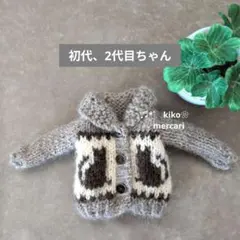 doll服’26　no014　復刻版初代ちゃん　セーター　ニット　服