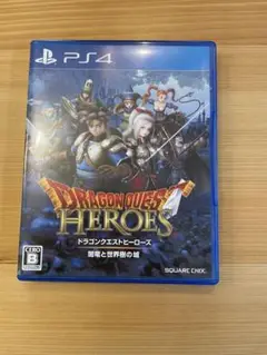 ドラゴンクエストヒーローズ PS4