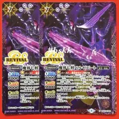 バトスピ 魔界七将ベルゼビートXV 3枚 - メルカリ
