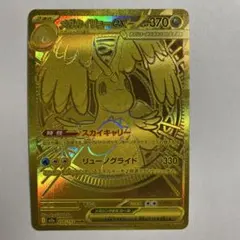 り*よ様 エラー品 ポケモンカード メガカイリューex MUR - メルカリ