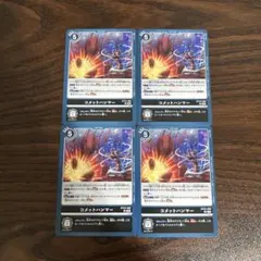 コメットハンマー/BT23/4枚セット/デジモンカード ①