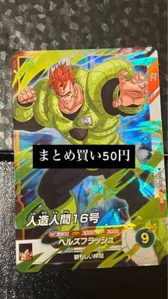 ドラゴンボールスーパーダイバーズ