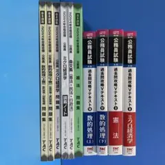 公務員試験 過去問題集 セット 2024年版　新品