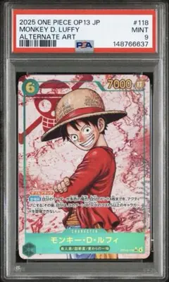 PSA10】ルフィ L [OP13-001]「一番くじ 購入特典」) - メルカリ