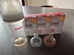 Pigeon 哺乳瓶乳首セット