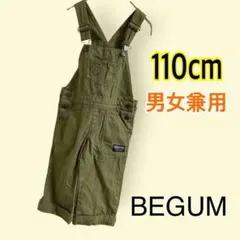キッズ 110cm オーバーオール カーキ グリーン 緑 男女兼用 BEGUM