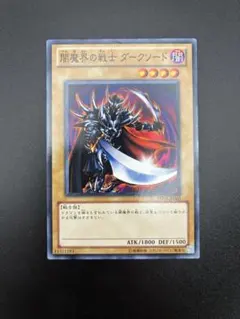 2026年最新】闇魔界の竜騎士 ダークソードの人気アイテム - メルカリ