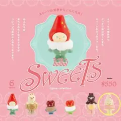 boiboi スイーツ フィギュアコレクション 白いちごのミルキー