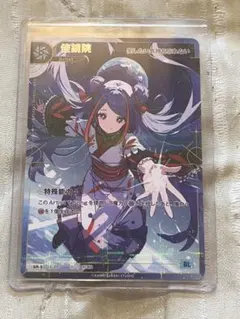 SR-S ヰ世界情緒 神椿TCG 神椿 KAMITSUBAKI - メルカリ