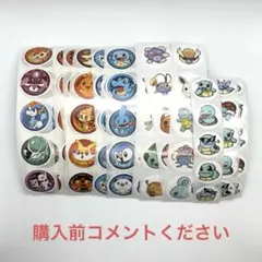 【限定1点】ロールシール 切り売り 100枚 アソート モンスター p-9