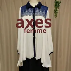 【訳あり】axes femme 刺繍入り長袖シャツ フリーサイズ