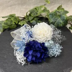 ドライフラワー髪飾り　結婚式成人式卒業式七五三髪飾り　ネイビーホワイトリボン