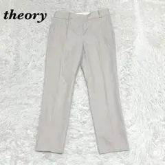 【美品】 theory センタープレス クロップドスラックス XXO 薄ベージュ