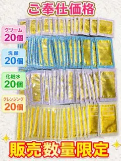 DHC オリーブ　スキンケアセット　各20個　合計80個セット②のサムネイル
