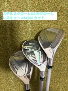 2026年最新】ステルスグローレ ユーティリティ 6の人気アイテム - メルカリ