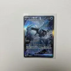 ポケモンカード キュレムex SAR
